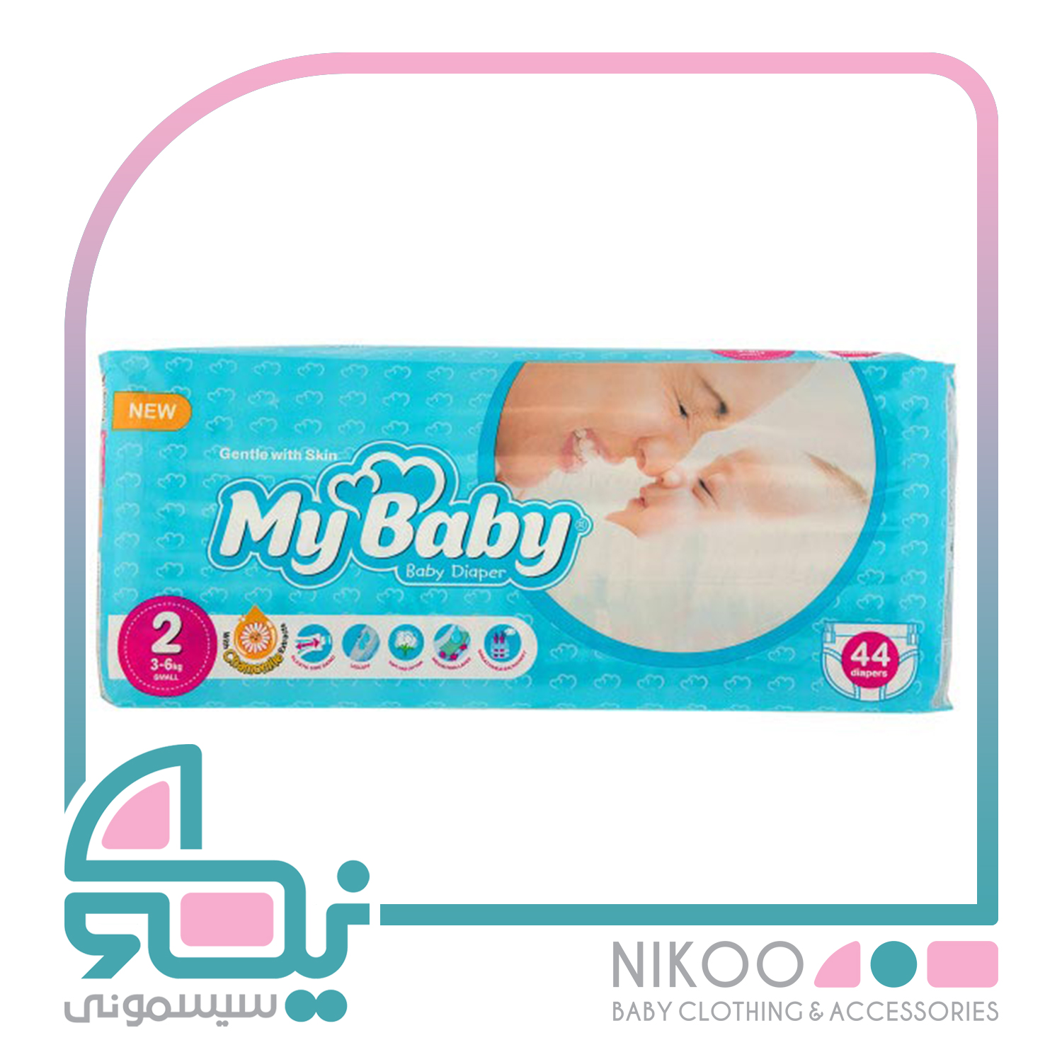  پوشک مای بیبی Mybaby سایز 2 بسته 44 عددی