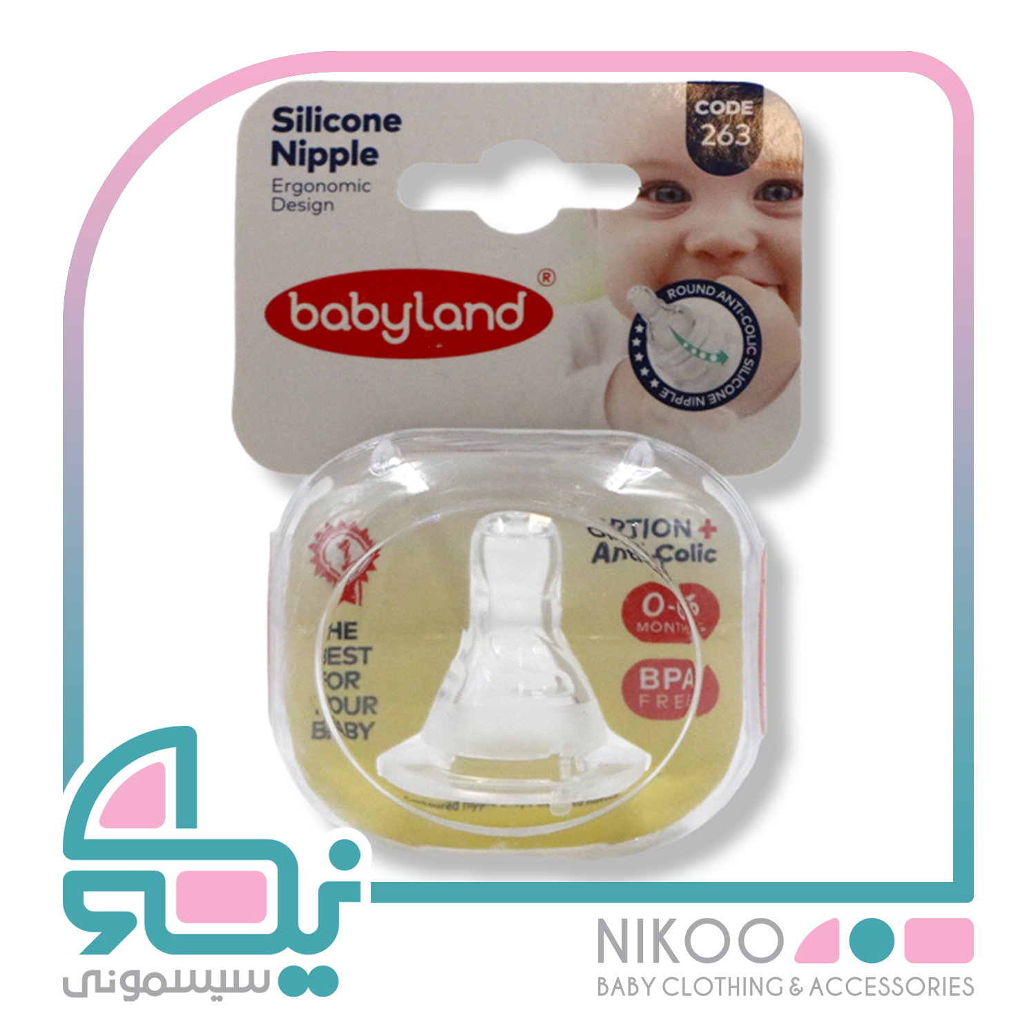 سر شیشه فندقی کلاسیک بی بی لند Baby Land مناسب 0تا6ماه