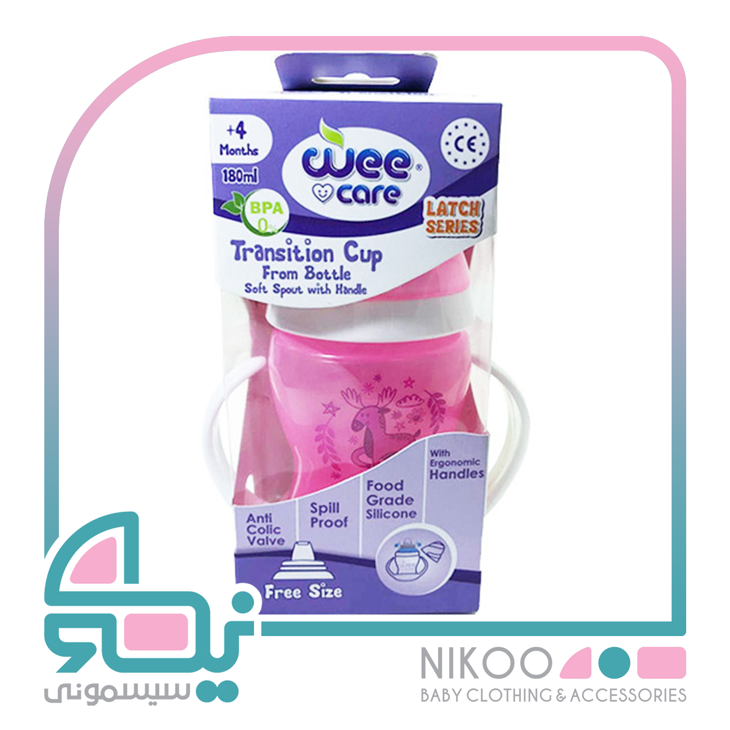 لیوان با سرسیلیکونی ارتجاعی  180 میل وی کر Wee Care